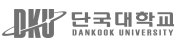 단국대학교 의과대학