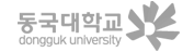 동국대학교 의과대학